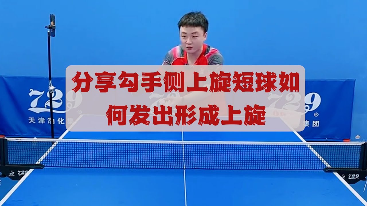 球队不断进