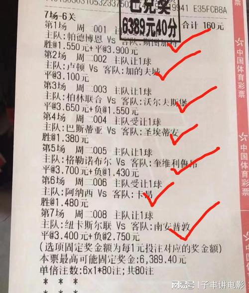 他多次成為